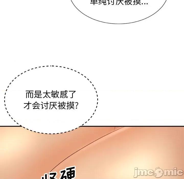 我体内的那个祂 我体内的神君-第 11 话 第45页