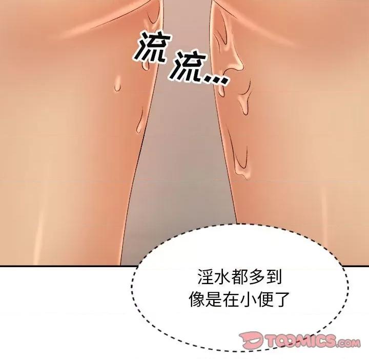 我体内的那个祂 我体内的神君-第 11 话 第48页