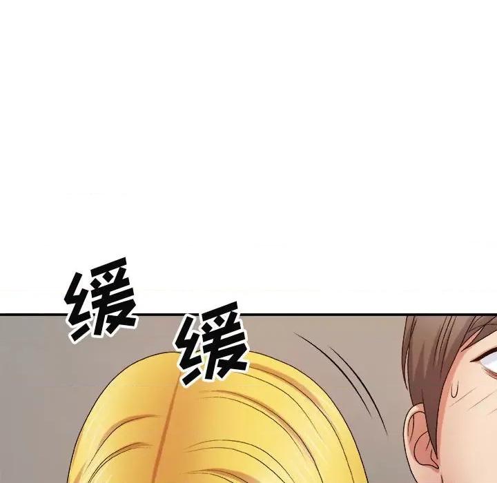 我体内的那个祂 我体内的神君-第 11 话 第77页