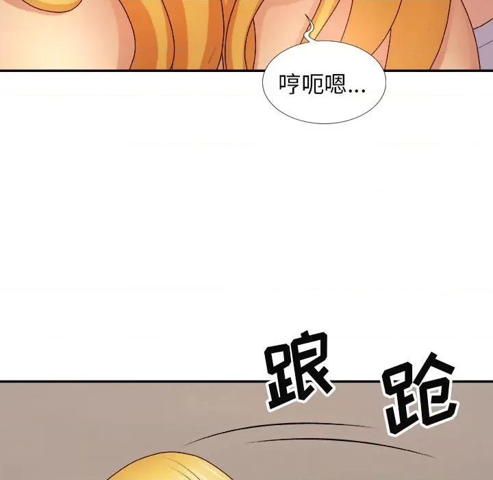 我体内的那个祂 我体内的神君-第 11 话 第79页