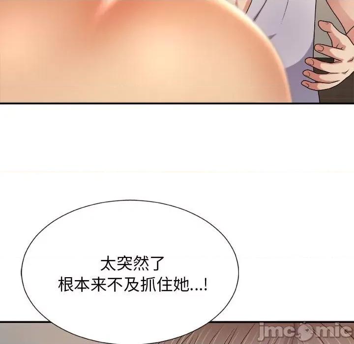 我体内的那个祂 我体内的神君-第 11 话 第85页