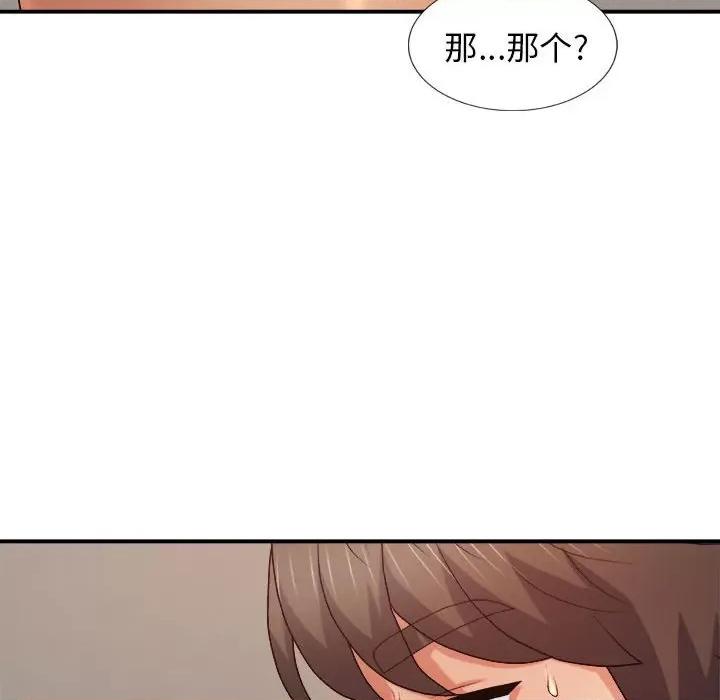 我体内的那个祂 我体内的神君-第 11 话 第96页