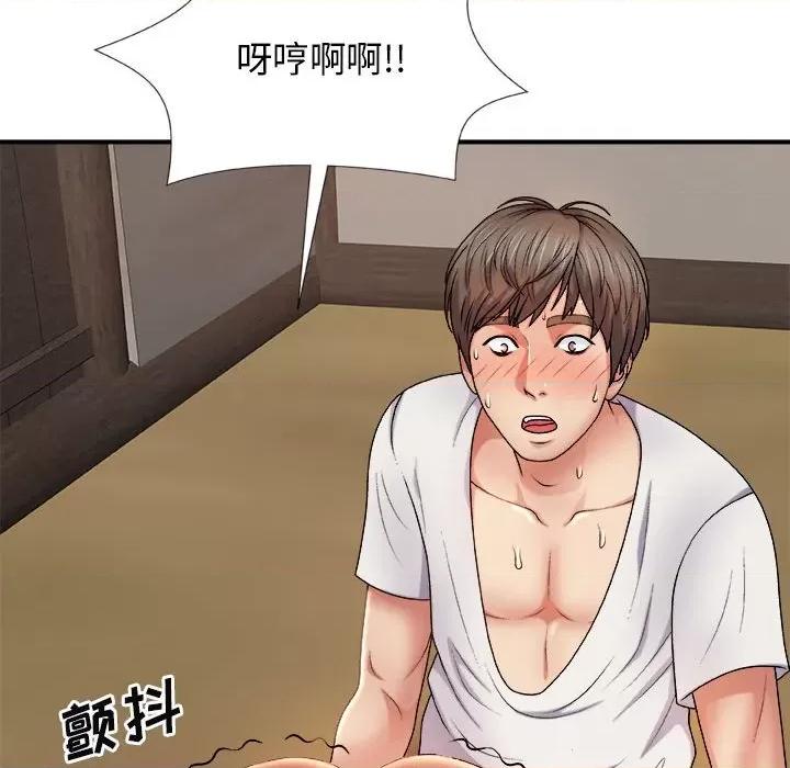 我体内的那个祂 我体内的神君-第 11 话 第103页