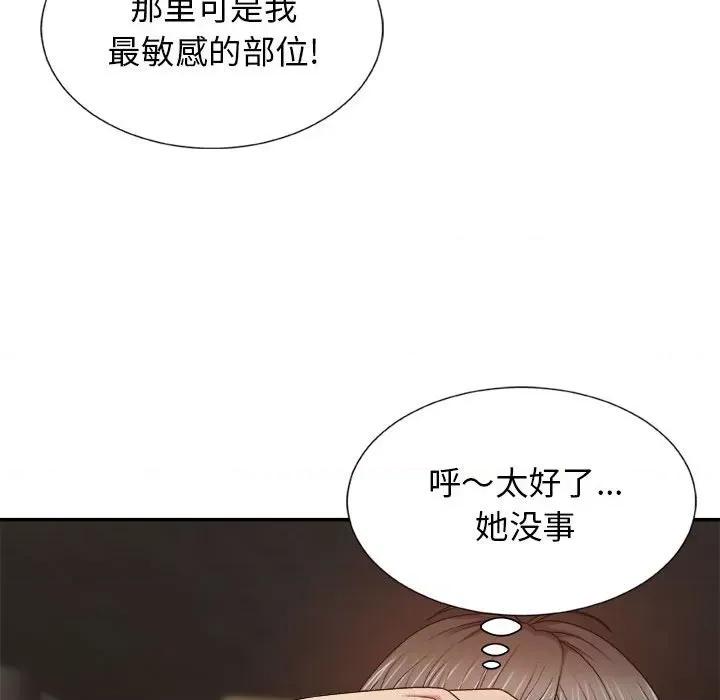 我体内的那个祂 我体内的神君-第 11 话 第107页