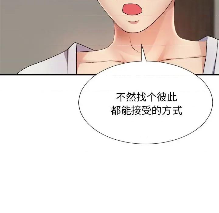 我体内的那个祂 我体内的神君-第 11 话 第121页
