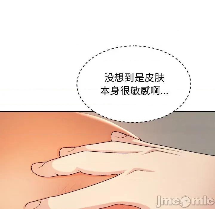 我体内的那个祂 我体内的神君-第 11 话 第130页