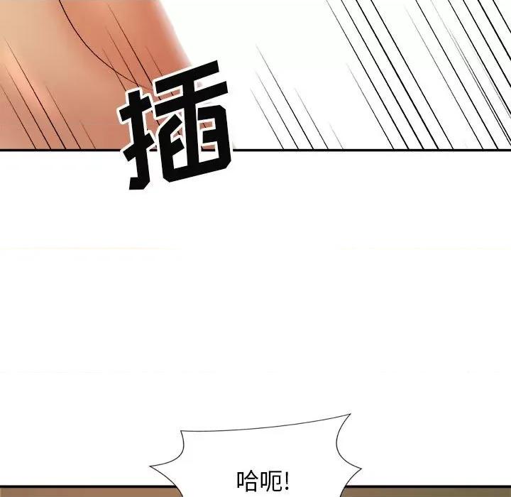 我体内的那个祂 我体内的神君-第 11 话 第136页