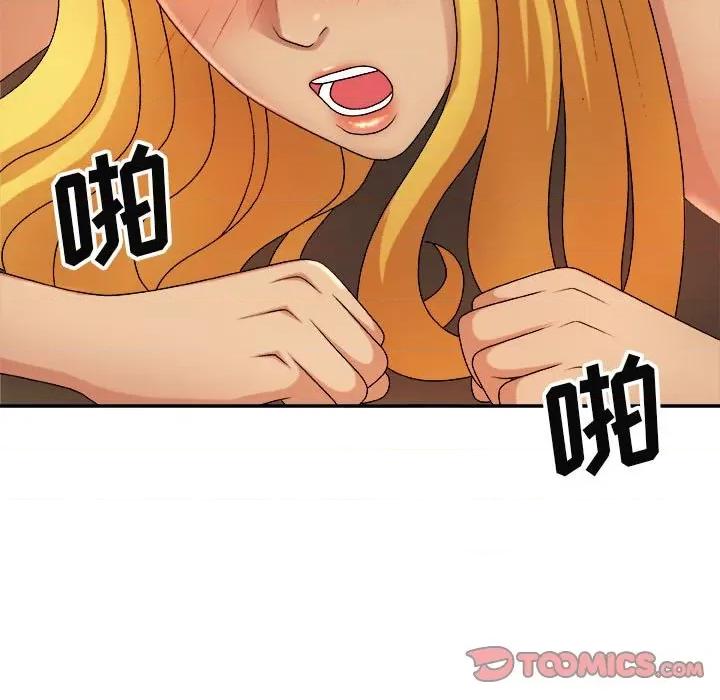 我体内的那个祂 我体内的神君-第 11 话 第138页