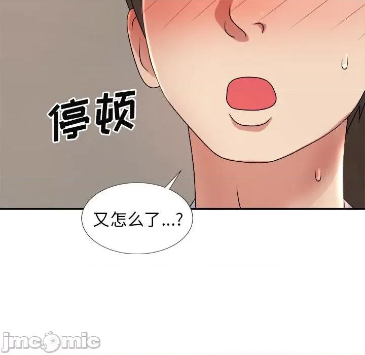 我体内的那个祂 我体内的神君-第 11 话 第145页