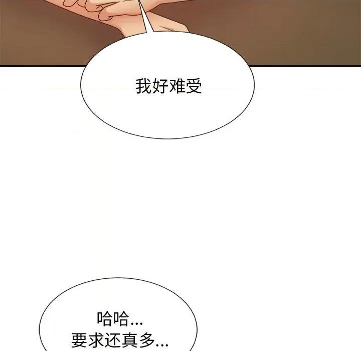 我体内的那个祂 我体内的神君-第 11 话 第148页