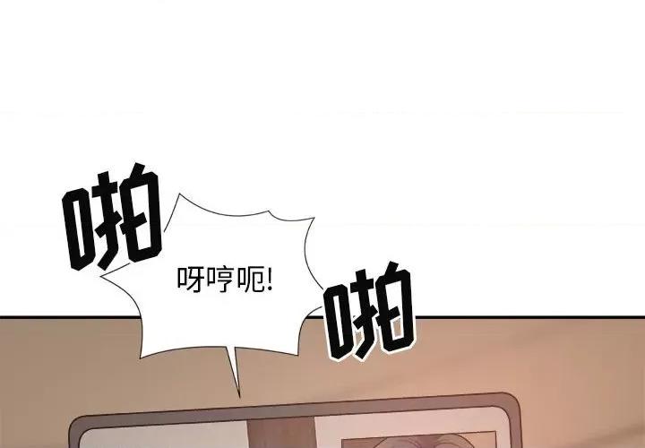 我体内的那个祂 我体内的神君-第 12 话 第4页