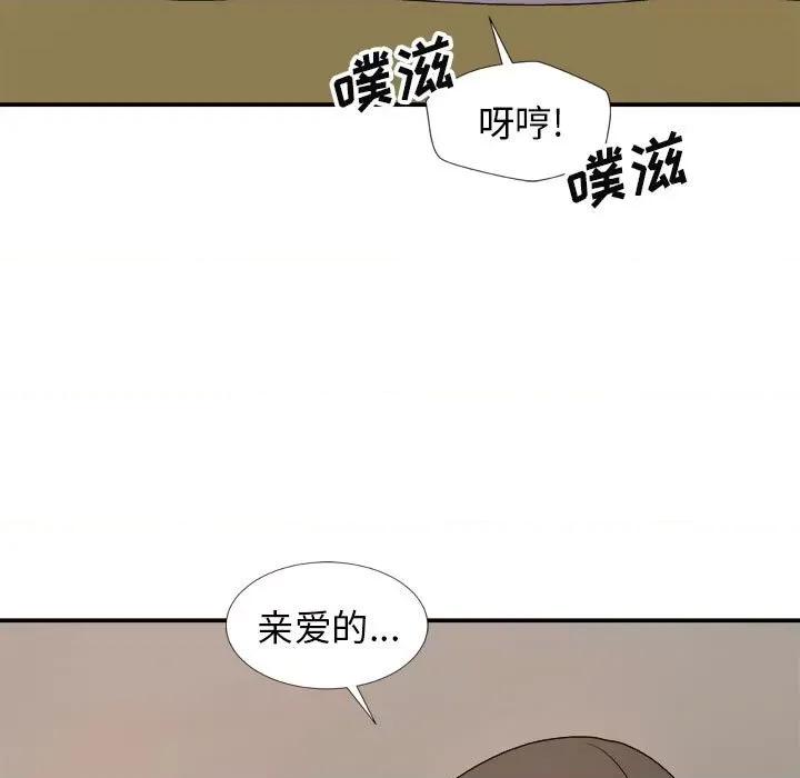 我体内的那个祂 我体内的神君-第 12 话 第11页