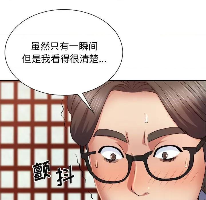 我体内的那个祂 我体内的神君-第 12 话 第24页