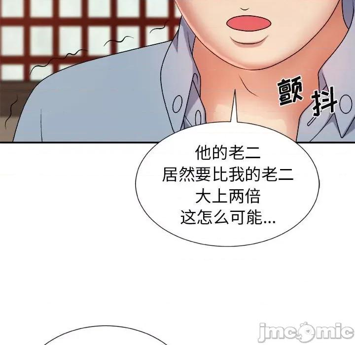 我体内的那个祂 我体内的神君-第 12 话 第25页