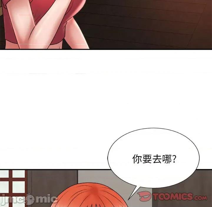 我体内的那个祂 我体内的神君-第 12 话 第30页
