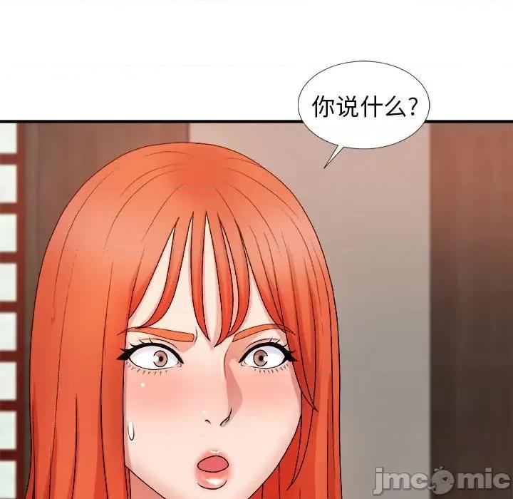 我体内的那个祂 我体内的神君-第 12 话 第35页