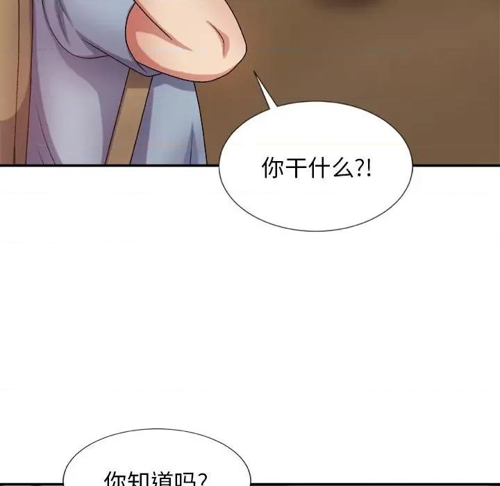 我体内的那个祂 我体内的神君-第 12 话 第42页