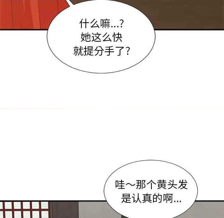 我体内的那个祂 我体内的神君-第 12 话 第52页