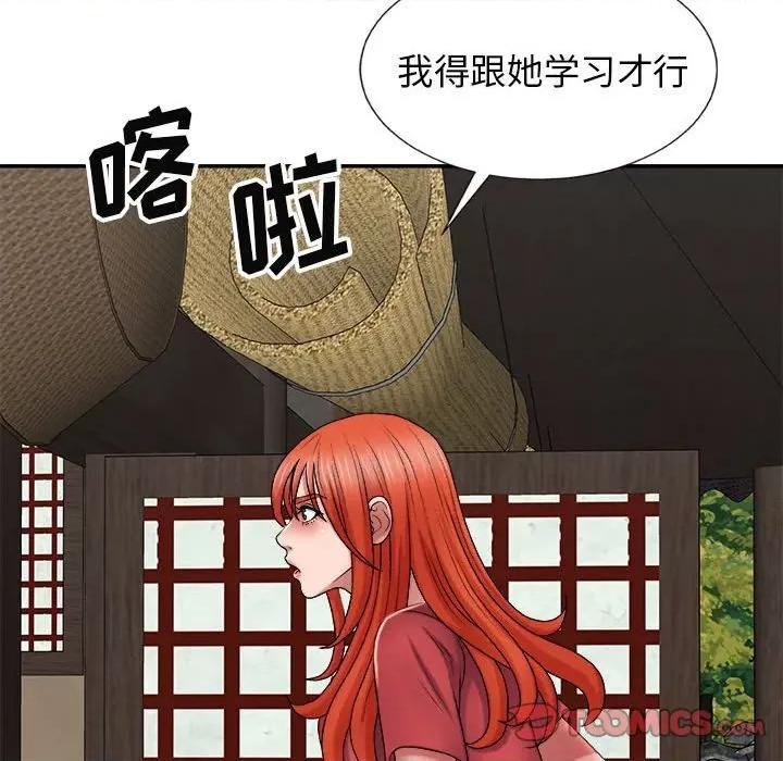 我体内的那个祂 我体内的神君-第 12 话 第57页