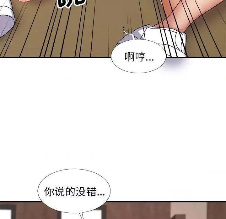 我体内的那个祂 我体内的神君-第 12 话 第82页