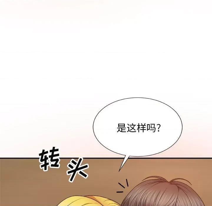 我体内的那个祂 我体内的神君-第 12 话 第91页