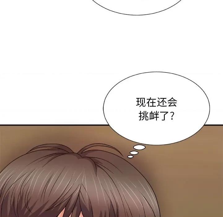 我体内的那个祂 我体内的神君-第 12 话 第96页