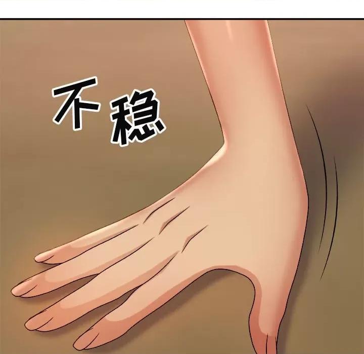 我体内的那个祂 我体内的神君-第 12 话 第112页