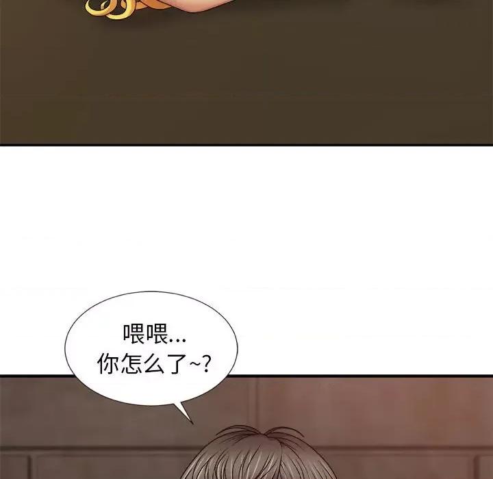 我体内的那个祂 我体内的神君-第 12 话 第119页