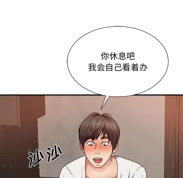 我体内的那个祂 我体内的神君-第 12 话 第126页