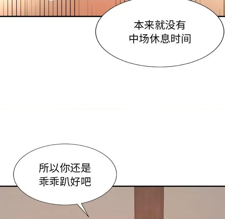 我体内的那个祂 我体内的神君-第 12 话 第132页