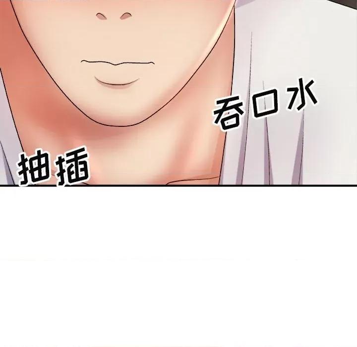 我体内的那个祂 我体内的神君-第 12 话 第139页
