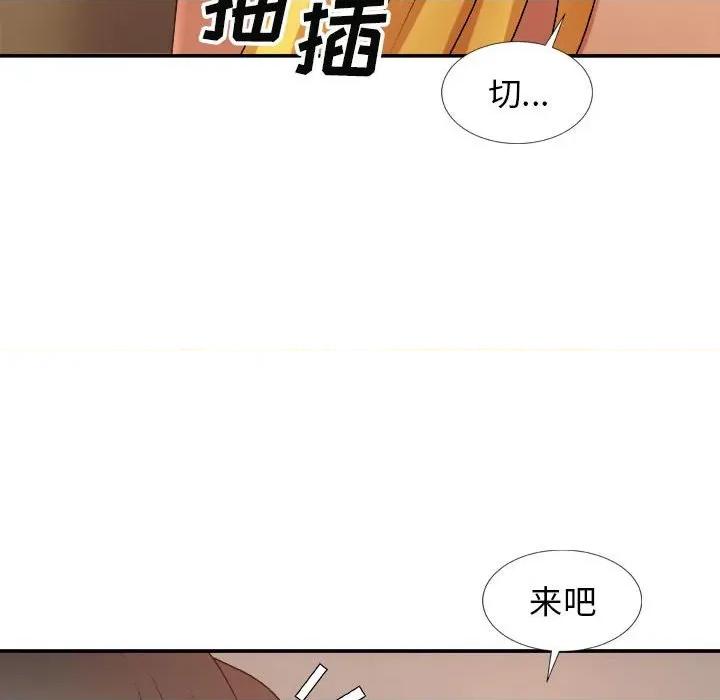 我体内的那个祂 我体内的神君-第 12 话 第146页