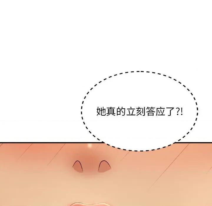 我体内的那个祂 我体内的神君-第 12 话 第149页