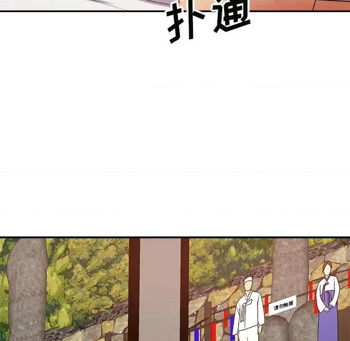 我体内的那个祂 我体内的神君-第 12 话 第153页