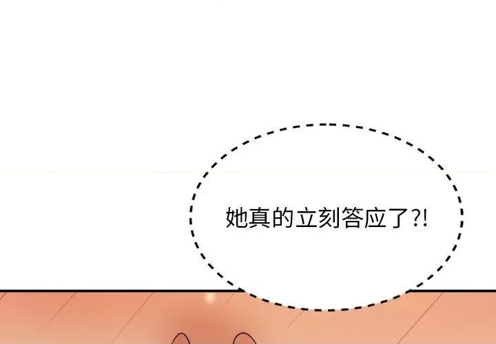 我体内的那个祂 我体内的神君-第 13 话 第1页