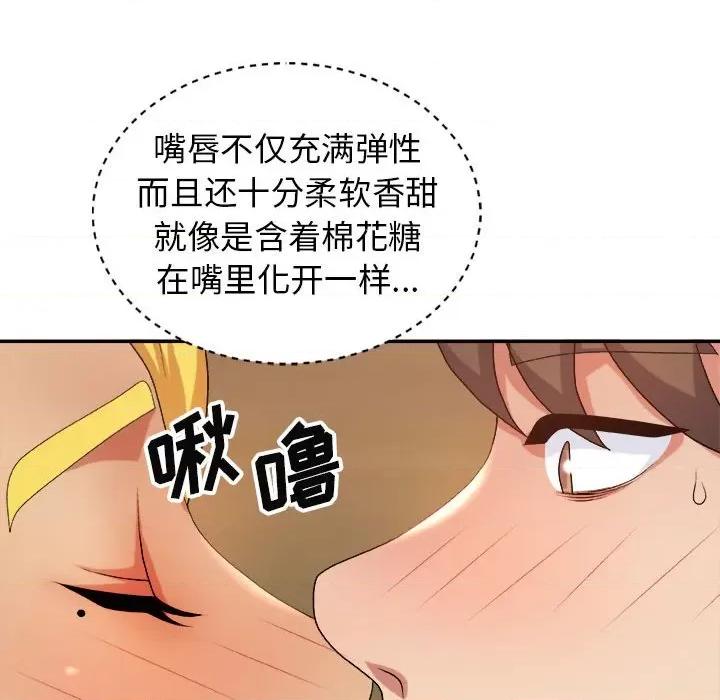 我体内的那个祂 我体内的神君-第 13 话 第14页