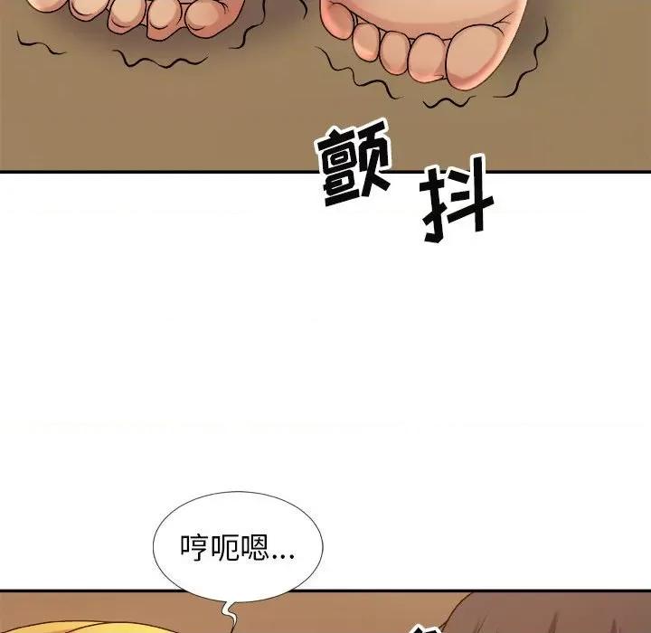 我体内的那个祂 我体内的神君-第 13 话 第23页