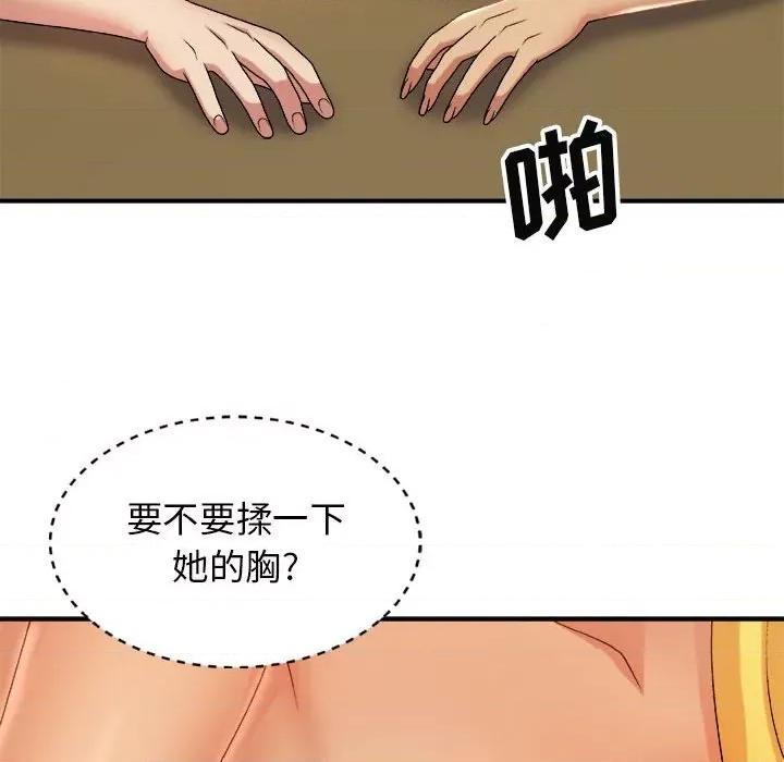 我体内的那个祂 我体内的神君-第 13 话 第32页