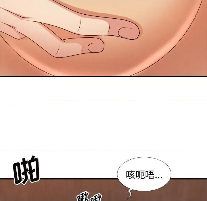 我体内的那个祂 我体内的神君-第 13 话 第37页