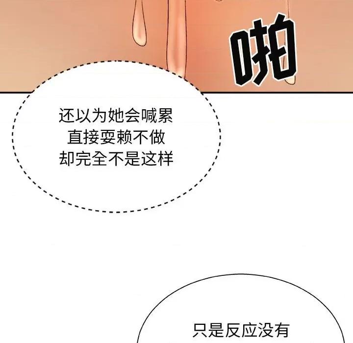 我体内的那个祂 我体内的神君-第 13 话 第44页