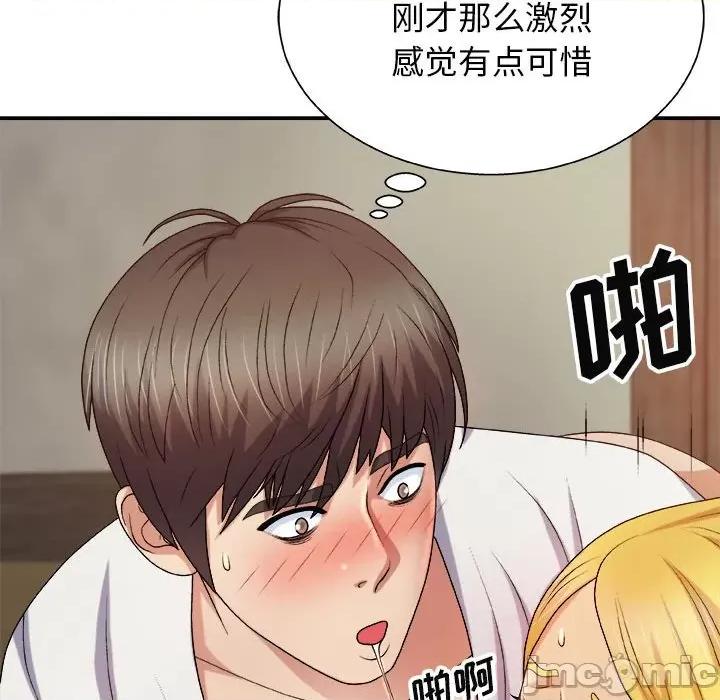我体内的那个祂 我体内的神君-第 13 话 第45页