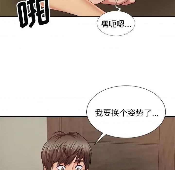 我体内的那个祂 我体内的神君-第 13 话 第47页