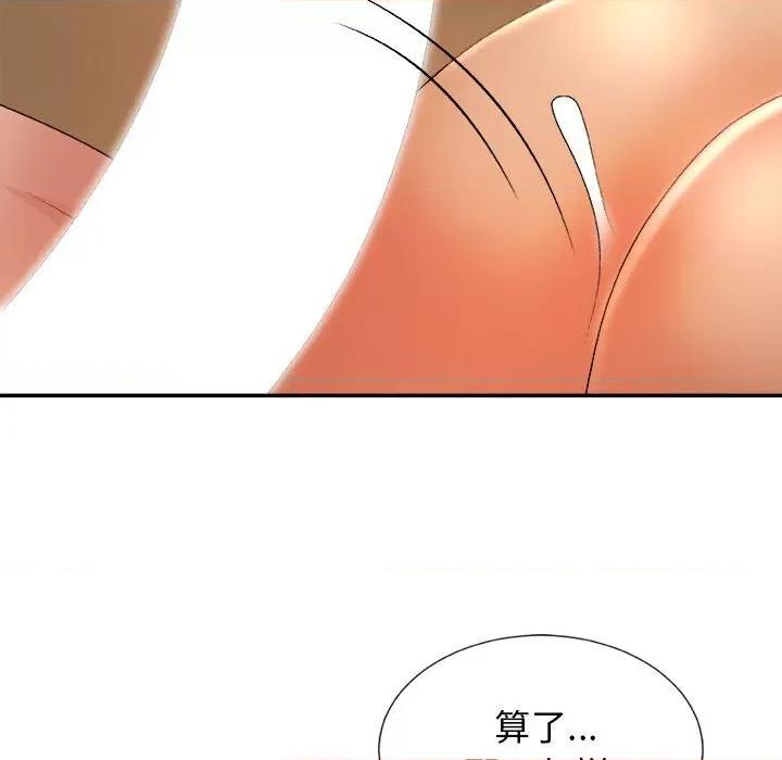 我体内的那个祂 我体内的神君-第 13 话 第53页