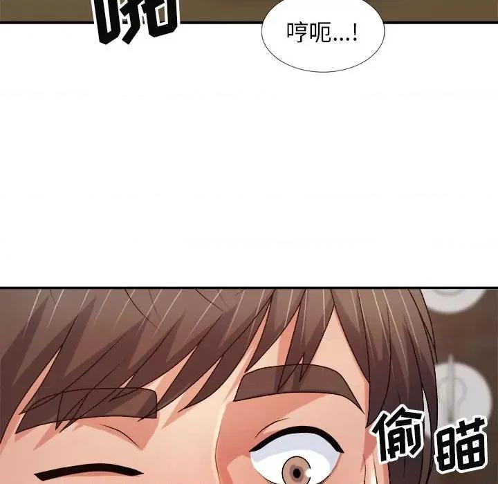 我体内的那个祂 我体内的神君-第 13 话 第68页