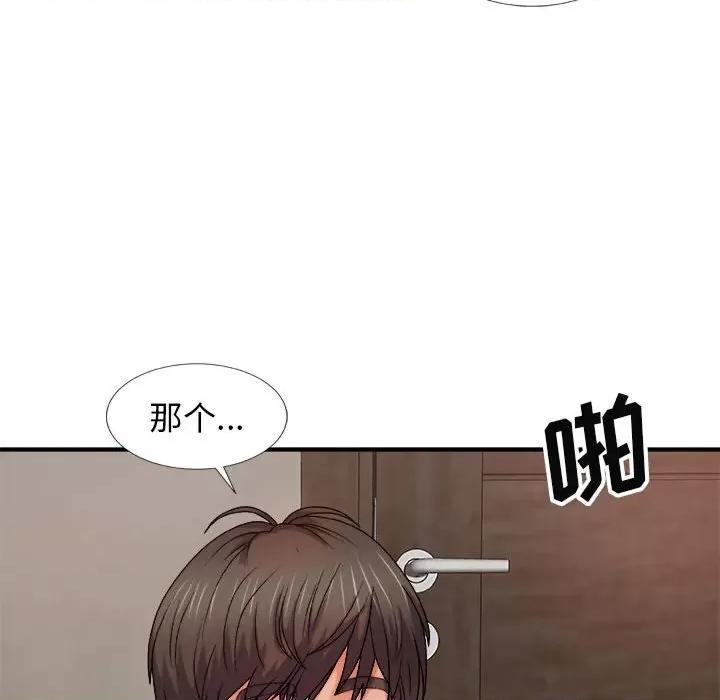 我体内的那个祂 我体内的神君-第 13 话 第72页