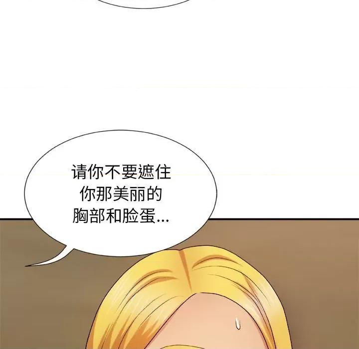 我体内的那个祂 我体内的神君-第 13 话 第74页
