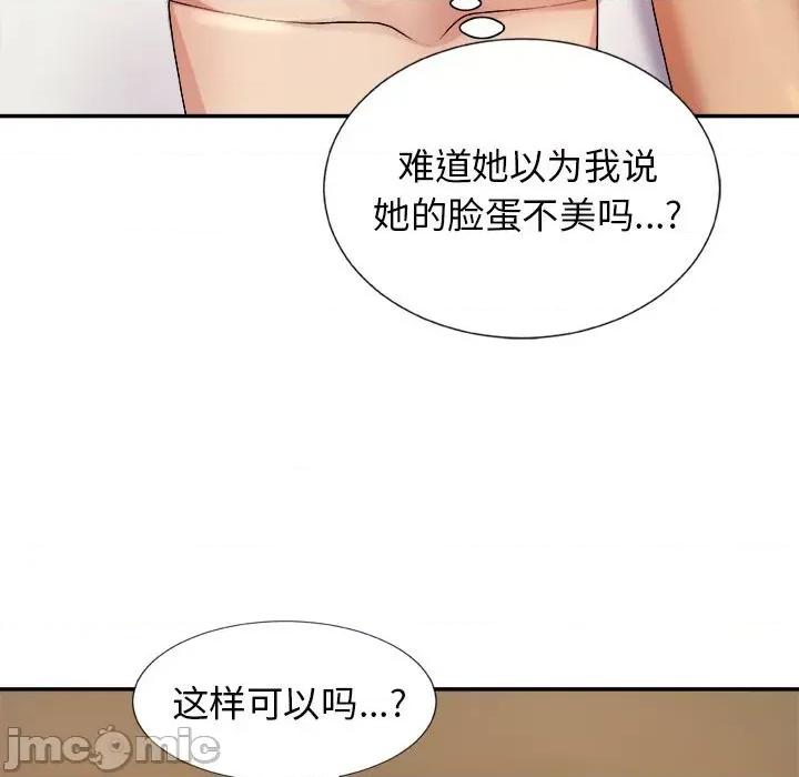 我体内的那个祂 我体内的神君-第 13 话 第80页
