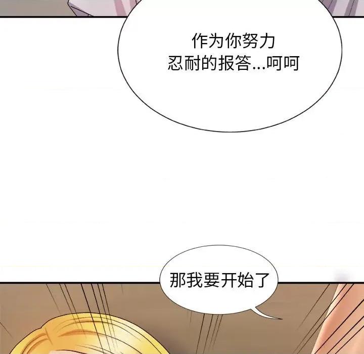 我体内的那个祂 我体内的神君-第 13 话 第94页