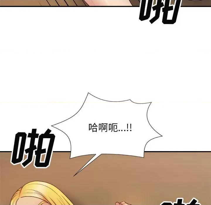 我体内的那个祂 我体内的神君-第 13 话 第103页