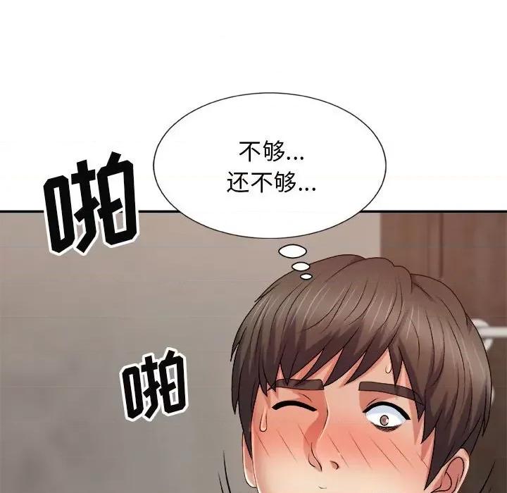 我体内的那个祂 我体内的神君-第 13 话 第108页